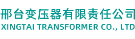 XINGTAI TRANSFORMER logo